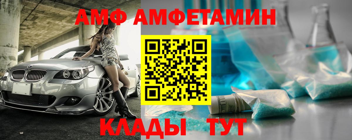 АМФ  Вход с VPN  Нурлат  Amphetamine 98% 