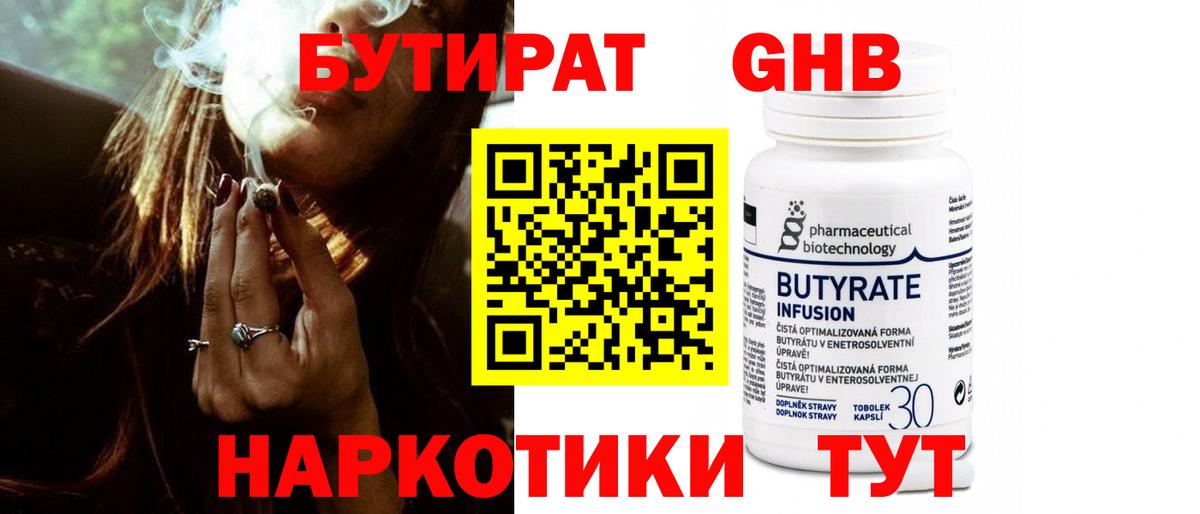 Нурлат  Бутират вода  Вход с VPN 