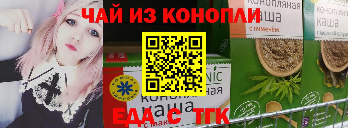 Нурлат  Canna-Cookies конопля  Вход с VPN 