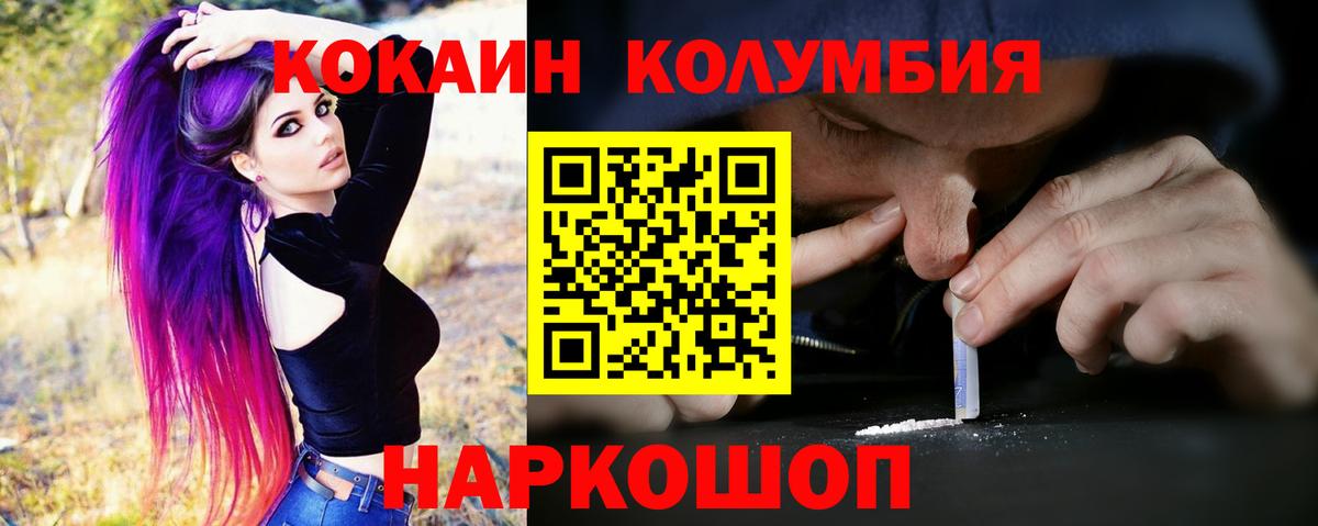 COCAIN VHQ Нурлат