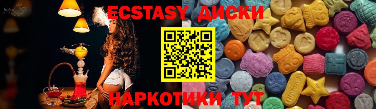 Ecstasy  Вход с VPN  Нурлат  ЭКСТАЗИ 280мг  omg зеркало  Экстази 99%  где продают наркотики 