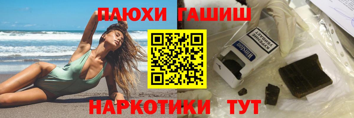 Нурлат  Гашиш VHQ  Вход с VPN  ГАШ 40% ТГК 
