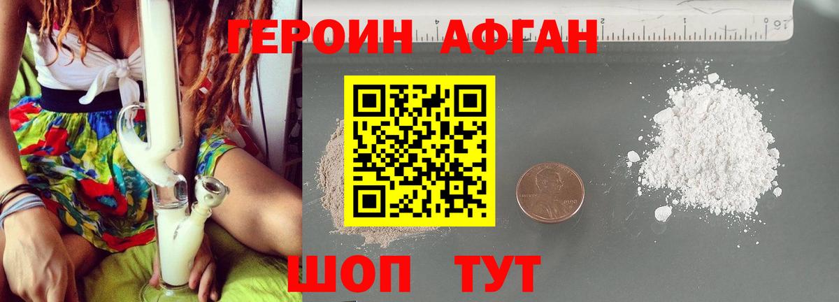ГЕРОИН герыч  Вход с VPN  Героин  Нурлат 