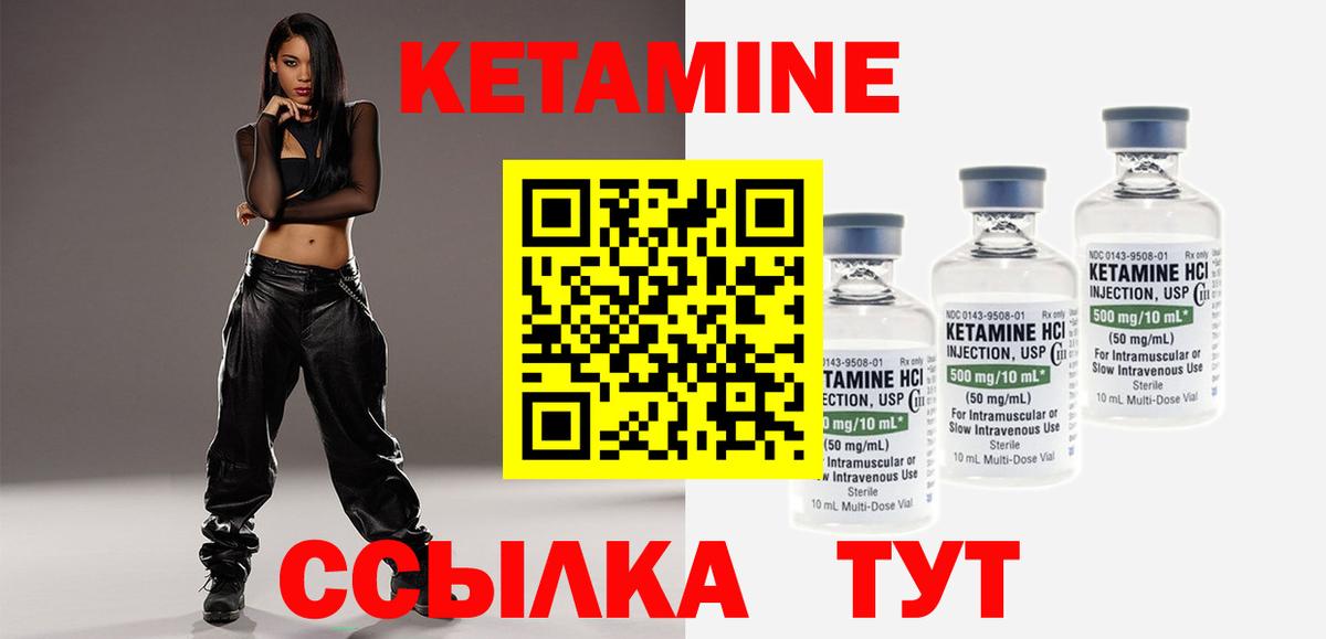Кетамин VHQ  мориарти состав  Нурлат  Кетамин VHQ  Вход с VPN 