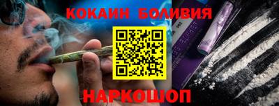 кокаин перу Дмитров