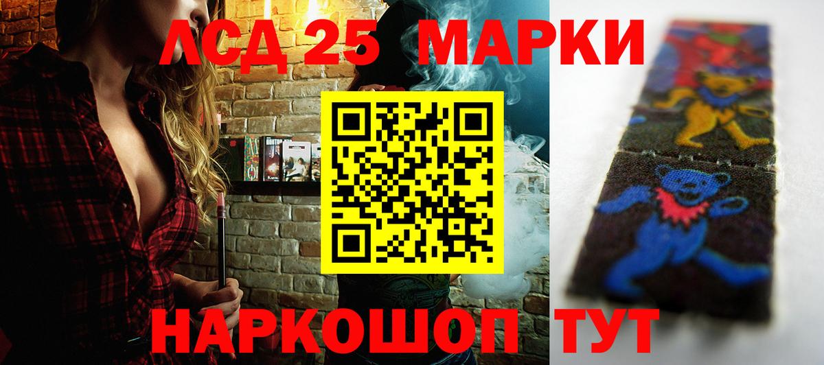 LSD-25 экстази кислота Нурлат