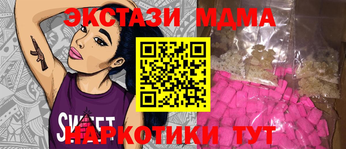 Нурлат  МДМА crystal  MDMA  Вход с VPN  MDMA VHQ 
