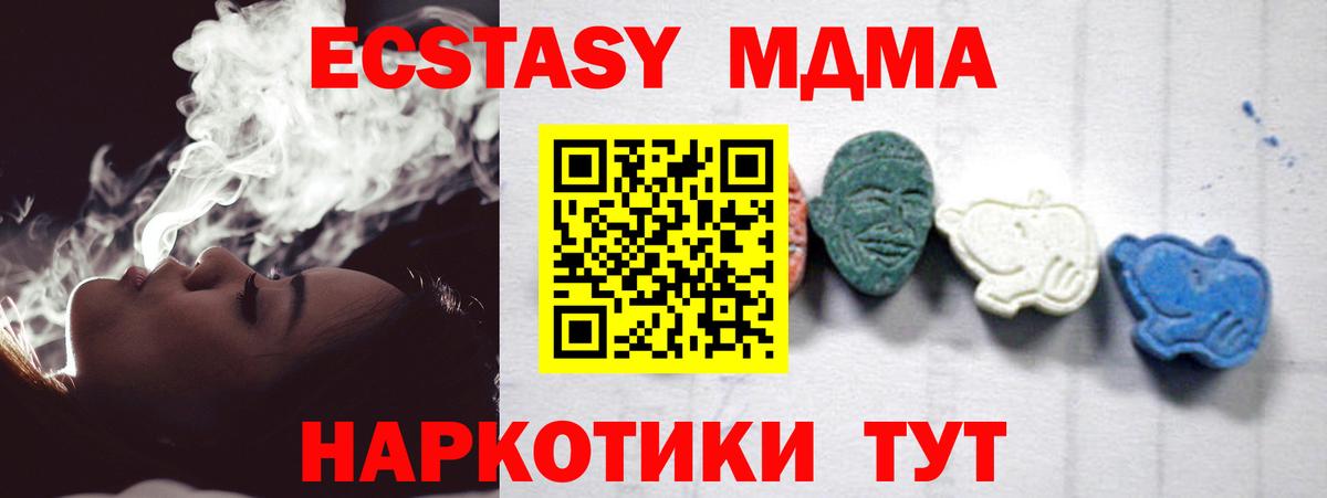 MDMA молли Нурлат