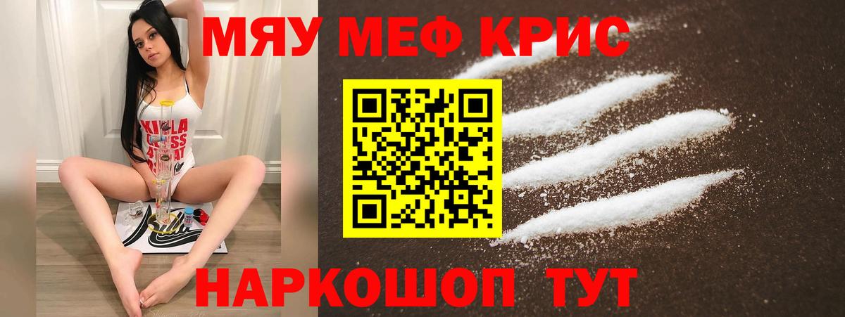 МЕФ 4 MMC  МЕФ кристаллы  Нурлат  Меф  Вход с VPN 