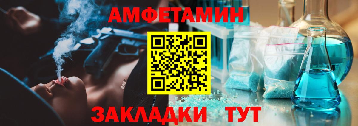 Метамфетамин винт Нурлат