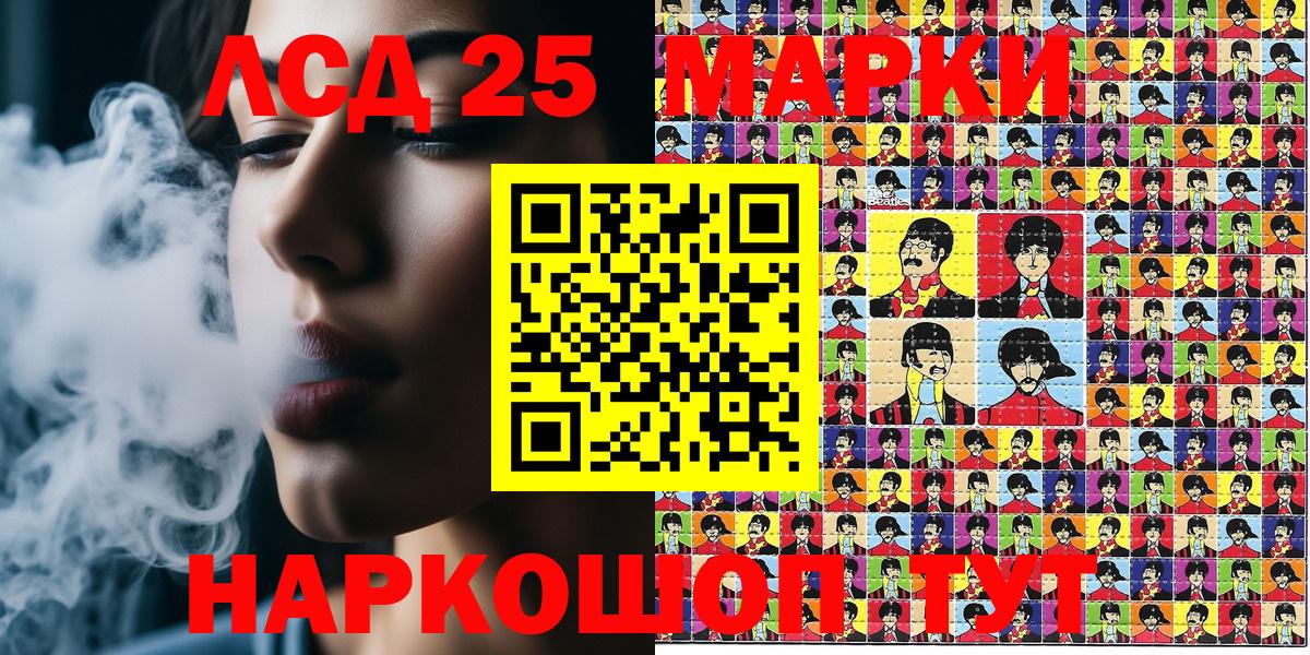 Нурлат  Наркотические марки 1,5мг  Вход с VPN 
