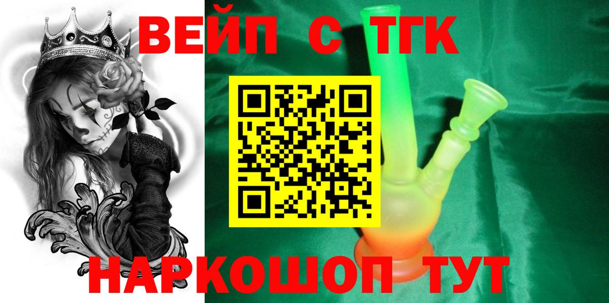 Дистиллят ТГК вейп с тгк  Дистиллят ТГК вейп с тгк  Вход с VPN  Нурлат 