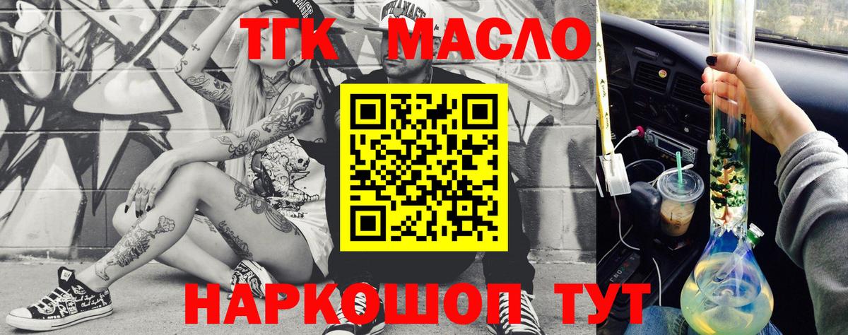Дистиллят ТГК вейп с тгк Нурлат